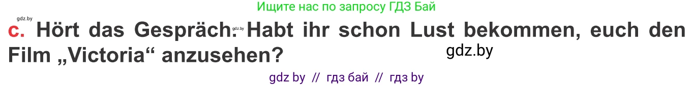 Немецкий язык (Deutsch), 8 класс Учебник (Schülerbuch), авторы: Будько Антонина Филипповна (Budjko Antonina), Урбанович Инна Ювинальевна (Urbanowitsch Ina), издательство Вышэйшая школа, Минск, 2018, страница 150, номер 2c, Условие