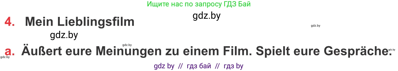 Немецкий язык (Deutsch), 8 класс Учебник (Schülerbuch), авторы: Будько Антонина Филипповна (Budjko Antonina), Урбанович Инна Ювинальевна (Urbanowitsch Ina), издательство Вышэйшая школа, Минск, 2018, страница 164, номер 4a, Условие