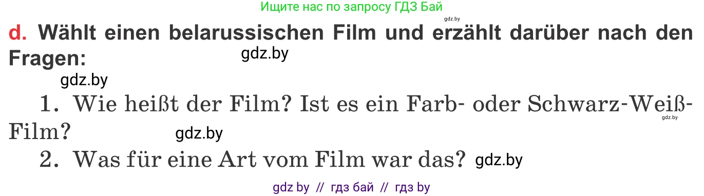Немецкий язык (Deutsch), 8 класс Учебник (Schülerbuch), авторы: Будько Антонина Филипповна (Budjko Antonina), Урбанович Инна Ювинальевна (Urbanowitsch Ina), издательство Вышэйшая школа, Минск, 2018, страница 164, номер 4d, Условие