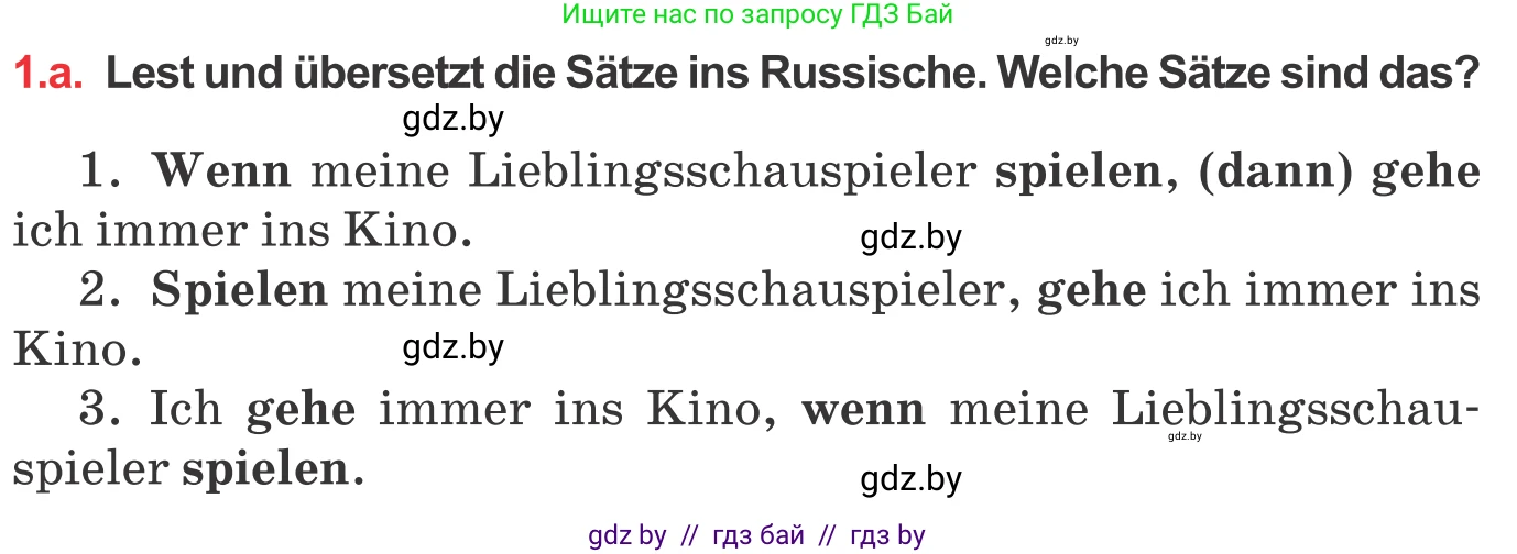 Немецкий язык (Deutsch), 8 класс Учебник (Schülerbuch), авторы: Будько Антонина Филипповна (Budjko Antonina), Урбанович Инна Ювинальевна (Urbanowitsch Ina), издательство Вышэйшая школа, Минск, 2018, страница 166, номер 1, Условие