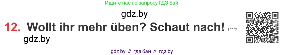 Немецкий язык (Deutsch), 8 класс Учебник (Schülerbuch), авторы: Будько Антонина Филипповна (Budjko Antonina), Урбанович Инна Ювинальевна (Urbanowitsch Ina), издательство Вышэйшая школа, Минск, 2018, страница 169, номер 12, Условие