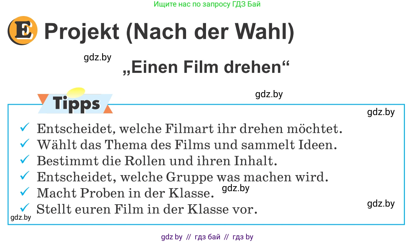 Немецкий язык (Deutsch), 8 класс Учебник (Schülerbuch), авторы: Будько Антонина Филипповна (Budjko Antonina), Урбанович Инна Ювинальевна (Urbanowitsch Ina), издательство Вышэйшая школа, Минск, 2018, страница 169, Условие
