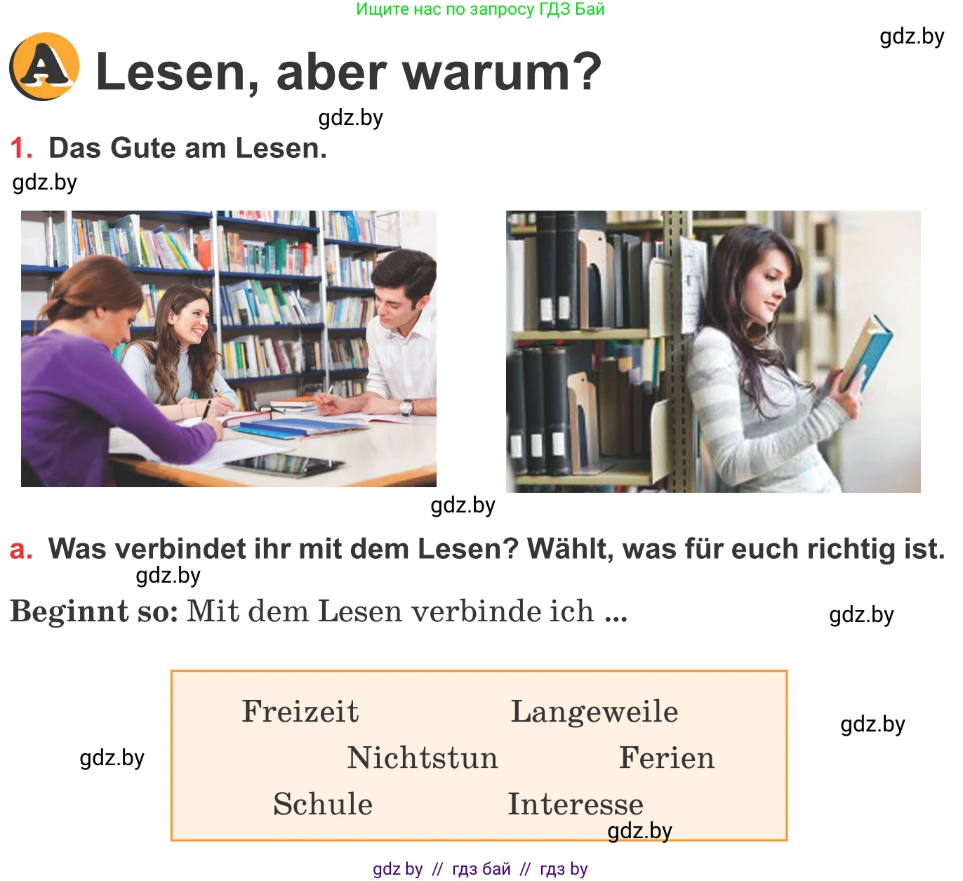 Немецкий язык (Deutsch), 8 класс Учебник (Schülerbuch), авторы: Будько Антонина Филипповна (Budjko Antonina), Урбанович Инна Ювинальевна (Urbanowitsch Ina), издательство Вышэйшая школа, Минск, 2018, страница 172, номер 1a, Условие