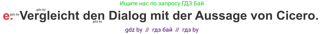 Немецкий язык (Deutsch), 8 класс Учебник (Schülerbuch), авторы: Будько Антонина Филипповна (Budjko Antonina), Урбанович Инна Ювинальевна (Urbanowitsch Ina), издательство Вышэйшая школа, Минск, 2018, страница 175, номер 2e, Условие