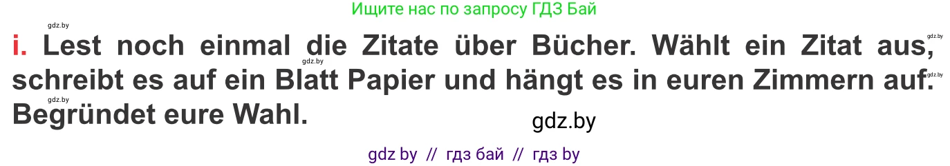 Немецкий язык (Deutsch), 8 класс Учебник (Schülerbuch), авторы: Будько Антонина Филипповна (Budjko Antonina), Урбанович Инна Ювинальевна (Urbanowitsch Ina), издательство Вышэйшая школа, Минск, 2018, страница 176, номер 2i, Условие