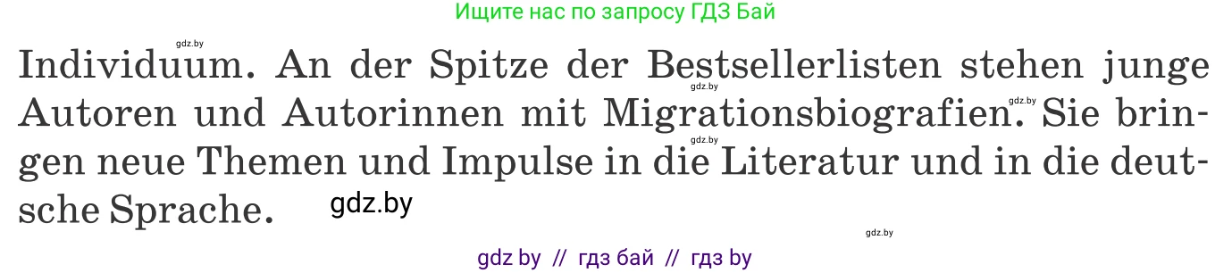 Немецкий язык (Deutsch), 8 класс Учебник (Schülerbuch), авторы: Будько Антонина Филипповна (Budjko Antonina), Урбанович Инна Ювинальевна (Urbanowitsch Ina), издательство Вышэйшая школа, Минск, 2018, страница 181, номер 6b, Условие (продолжение 2)