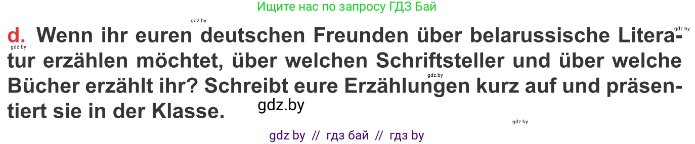 Немецкий язык (Deutsch), 8 класс Учебник (Schülerbuch), авторы: Будько Антонина Филипповна (Budjko Antonina), Урбанович Инна Ювинальевна (Urbanowitsch Ina), издательство Вышэйшая школа, Минск, 2018, страница 184, номер 7d, Условие