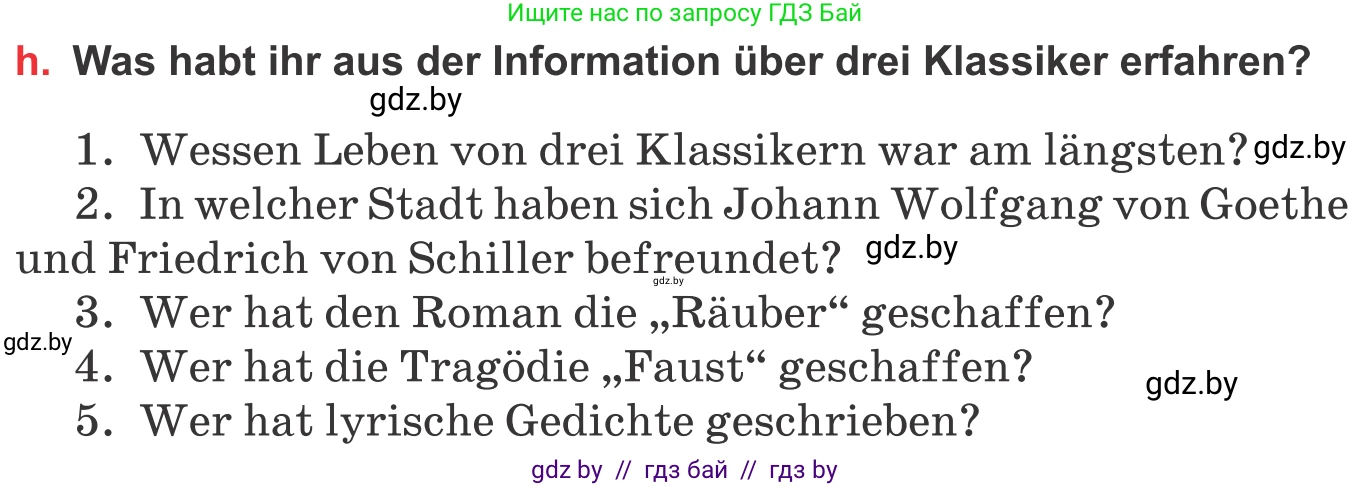 Немецкий язык (Deutsch), 8 класс Учебник (Schülerbuch), авторы: Будько Антонина Филипповна (Budjko Antonina), Урбанович Инна Ювинальевна (Urbanowitsch Ina), издательство Вышэйшая школа, Минск, 2018, страница 191, номер 5h, Условие