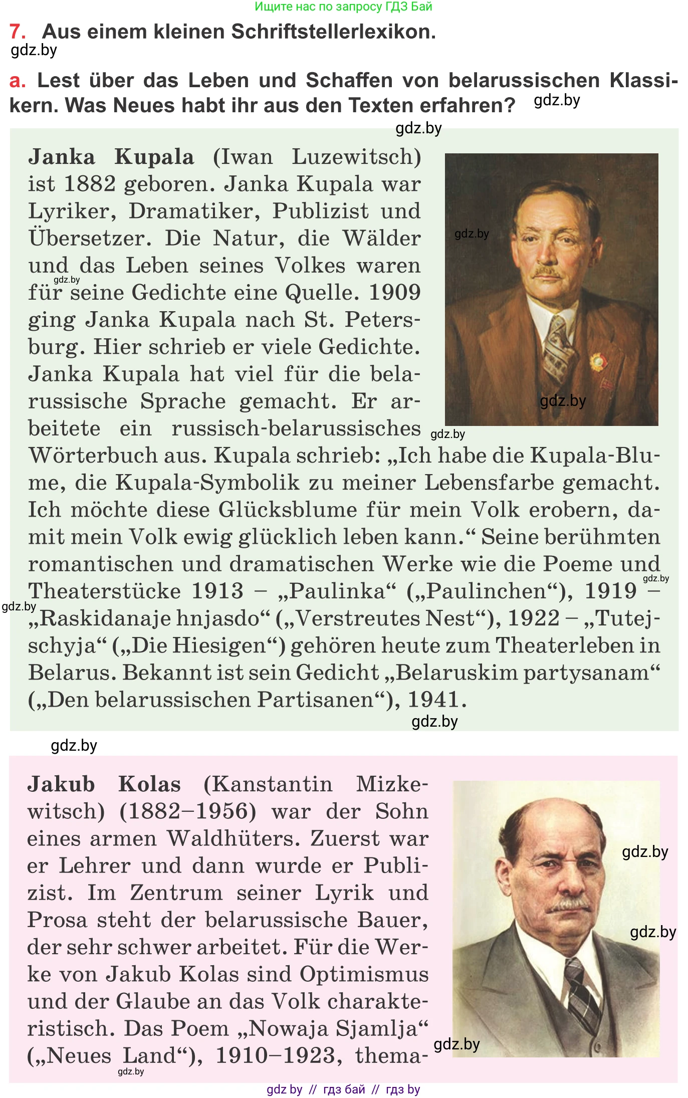 Немецкий язык (Deutsch), 8 класс Учебник (Schülerbuch), авторы: Будько Антонина Филипповна (Budjko Antonina), Урбанович Инна Ювинальевна (Urbanowitsch Ina), издательство Вышэйшая школа, Минск, 2018, страница 192, номер 7a, Условие