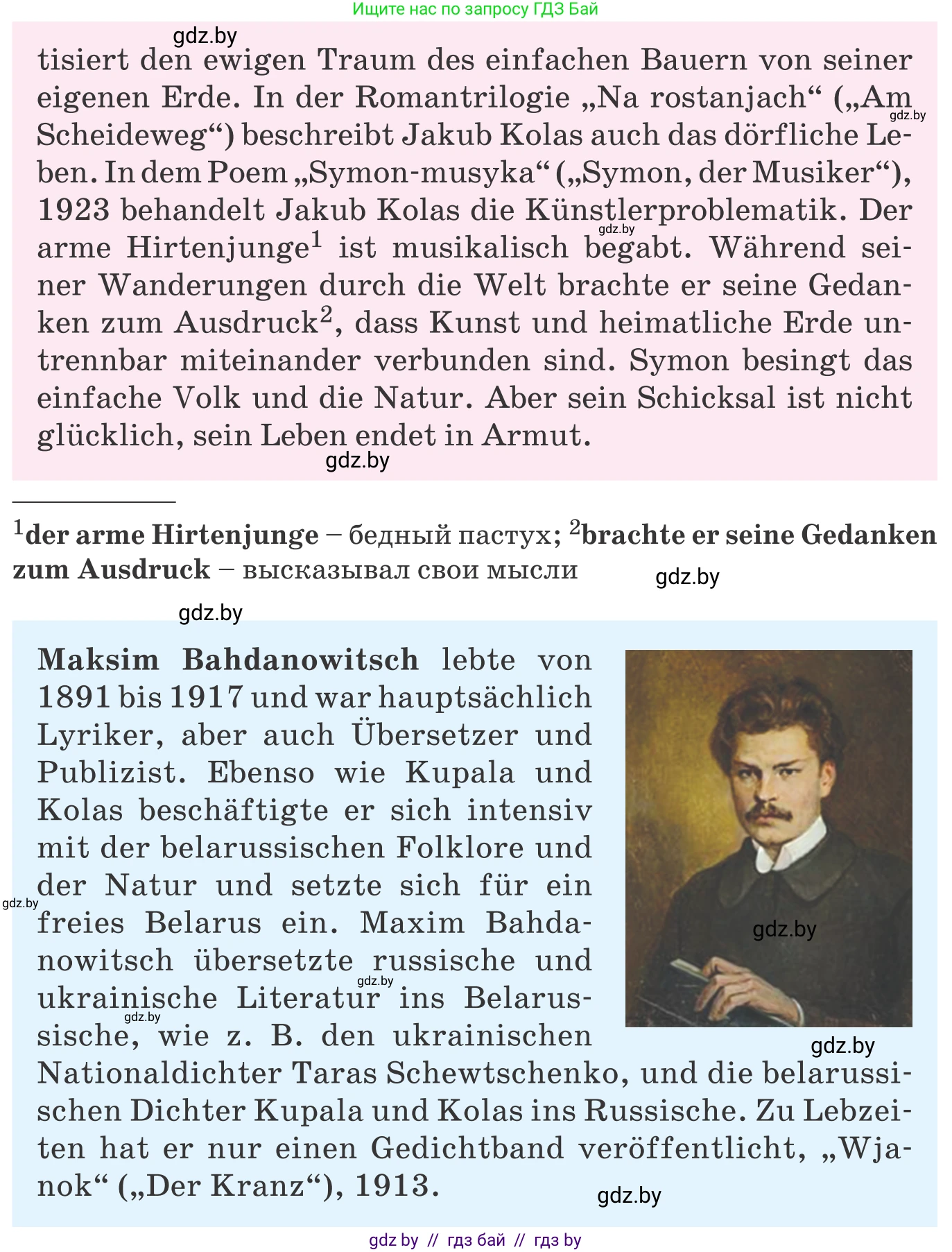 Немецкий язык (Deutsch), 8 класс Учебник (Schülerbuch), авторы: Будько Антонина Филипповна (Budjko Antonina), Урбанович Инна Ювинальевна (Urbanowitsch Ina), издательство Вышэйшая школа, Минск, 2018, страница 192, номер 7a, Условие (продолжение 2)