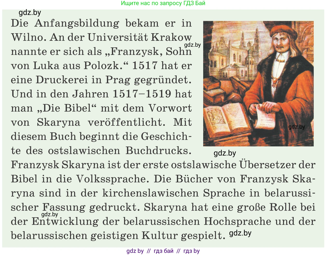 Немецкий язык (Deutsch), 8 класс Учебник (Schülerbuch), авторы: Будько Антонина Филипповна (Budjko Antonina), Урбанович Инна Ювинальевна (Urbanowitsch Ina), издательство Вышэйшая школа, Минск, 2018, страница 195, номер 8e, Условие (продолжение 2)