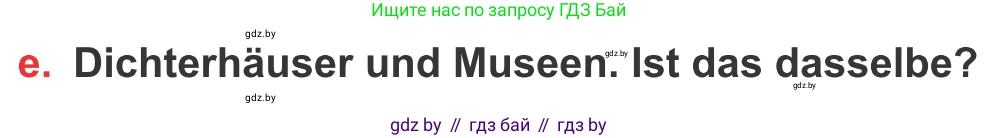Немецкий язык (Deutsch), 8 класс Учебник (Schülerbuch), авторы: Будько Антонина Филипповна (Budjko Antonina), Урбанович Инна Ювинальевна (Urbanowitsch Ina), издательство Вышэйшая школа, Минск, 2018, страница 197, номер 9e, Условие