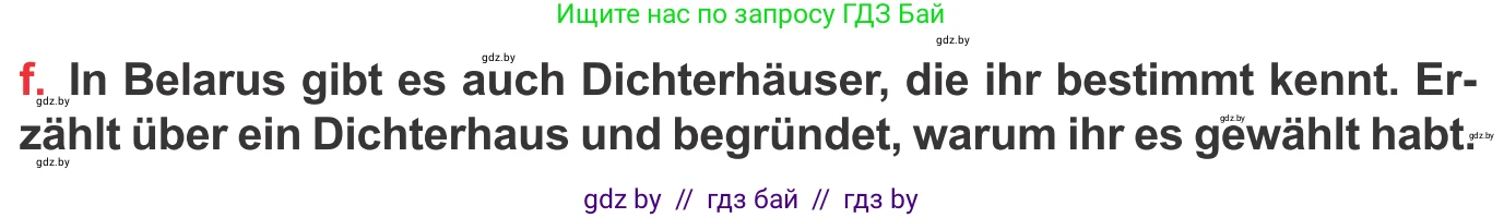 Немецкий язык (Deutsch), 8 класс Учебник (Schülerbuch), авторы: Будько Антонина Филипповна (Budjko Antonina), Урбанович Инна Ювинальевна (Urbanowitsch Ina), издательство Вышэйшая школа, Минск, 2018, страница 197, номер 9f, Условие