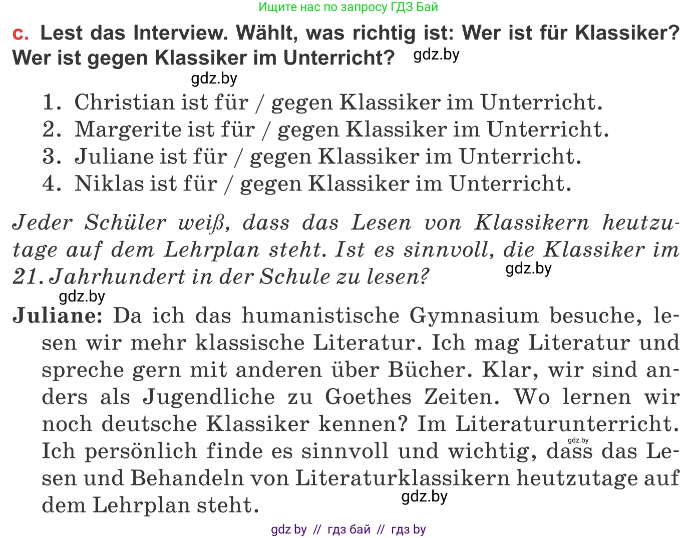 Немецкий язык (Deutsch), 8 класс Учебник (Schülerbuch), авторы: Будько Антонина Филипповна (Budjko Antonina), Урбанович Инна Ювинальевна (Urbanowitsch Ina), издательство Вышэйшая школа, Минск, 2018, страница 198, номер 1c, Условие