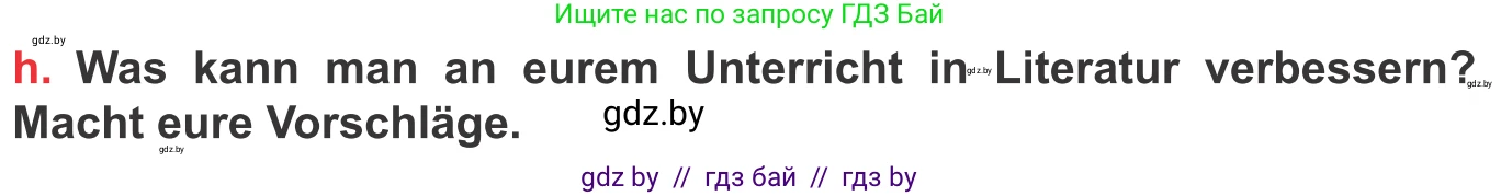 Немецкий язык (Deutsch), 8 класс Учебник (Schülerbuch), авторы: Будько Антонина Филипповна (Budjko Antonina), Урбанович Инна Ювинальевна (Urbanowitsch Ina), издательство Вышэйшая школа, Минск, 2018, страница 200, номер 1h, Условие