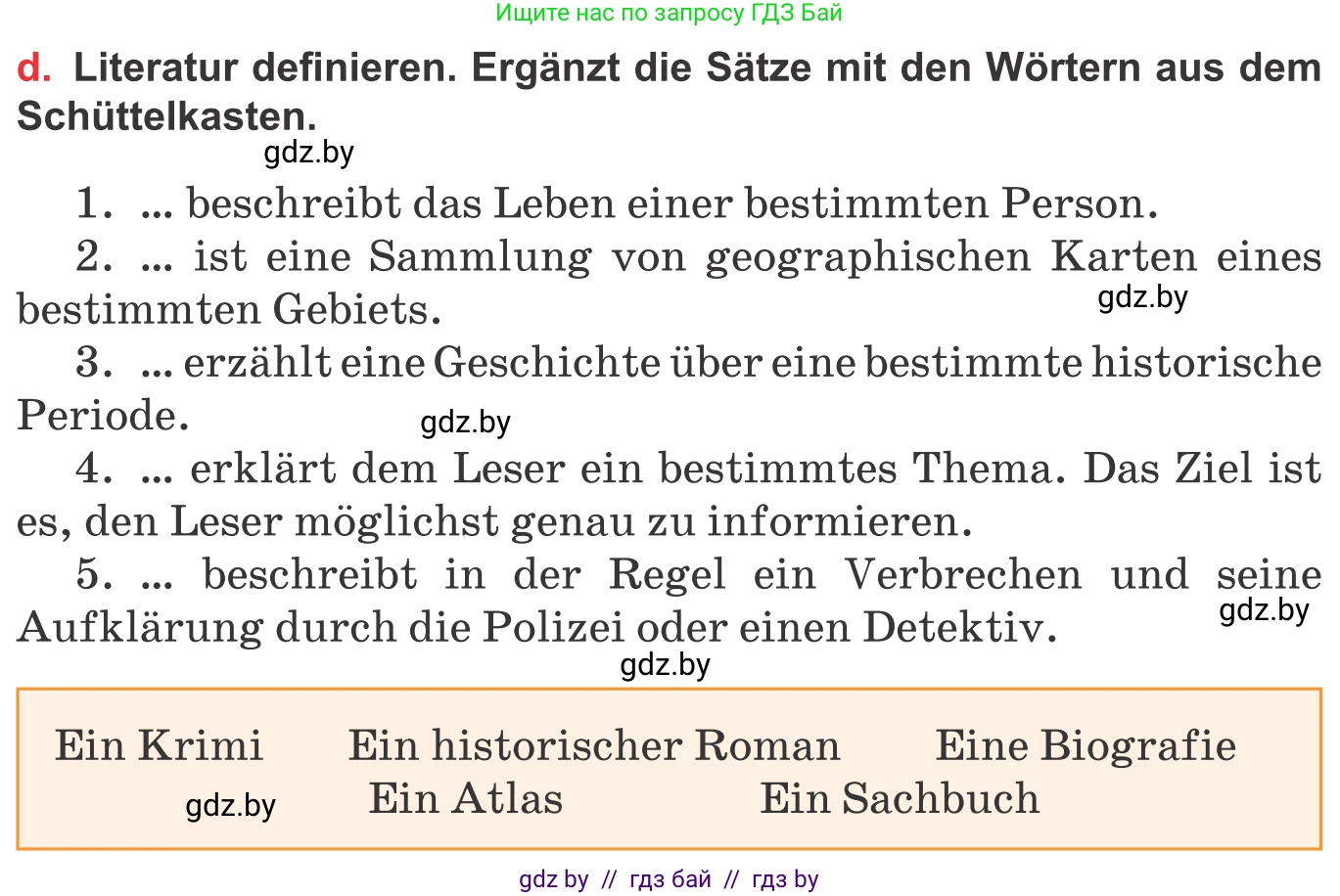 Немецкий язык (Deutsch), 8 класс Учебник (Schülerbuch), авторы: Будько Антонина Филипповна (Budjko Antonina), Урбанович Инна Ювинальевна (Urbanowitsch Ina), издательство Вышэйшая школа, Минск, 2018, страница 201, номер 2d, Условие