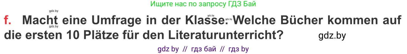 Немецкий язык (Deutsch), 8 класс Учебник (Schülerbuch), авторы: Будько Антонина Филипповна (Budjko Antonina), Урбанович Инна Ювинальевна (Urbanowitsch Ina), издательство Вышэйшая школа, Минск, 2018, страница 202, номер 2f, Условие