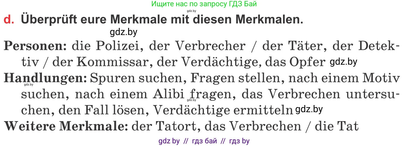 Немецкий язык (Deutsch), 8 класс Учебник (Schülerbuch), авторы: Будько Антонина Филипповна (Budjko Antonina), Урбанович Инна Ювинальевна (Urbanowitsch Ina), издательство Вышэйшая школа, Минск, 2018, страница 203, номер 3d, Условие