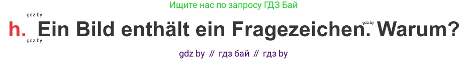 Немецкий язык (Deutsch), 8 класс Учебник (Schülerbuch), авторы: Будько Антонина Филипповна (Budjko Antonina), Урбанович Инна Ювинальевна (Urbanowitsch Ina), издательство Вышэйшая школа, Минск, 2018, страница 204, номер 3h, Условие
