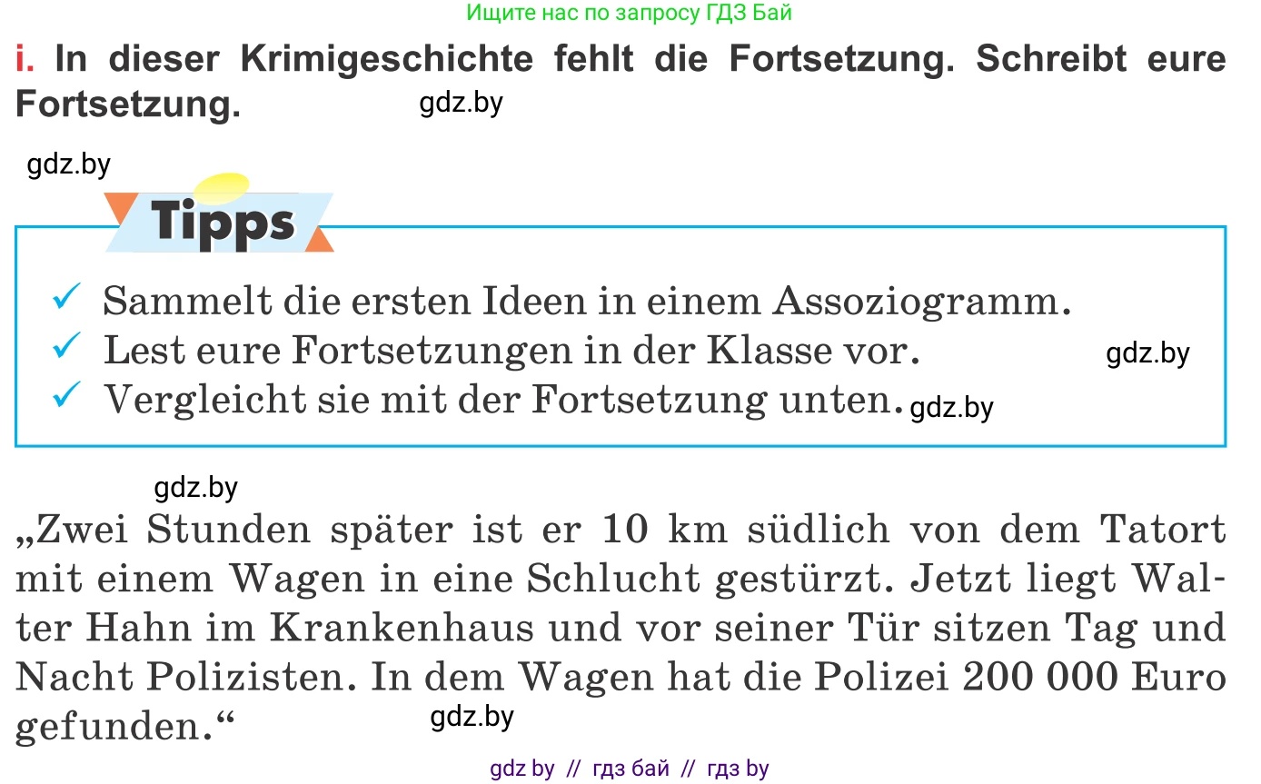 Немецкий язык (Deutsch), 8 класс Учебник (Schülerbuch), авторы: Будько Антонина Филипповна (Budjko Antonina), Урбанович Инна Ювинальевна (Urbanowitsch Ina), издательство Вышэйшая школа, Минск, 2018, страница 204, номер 3i, Условие