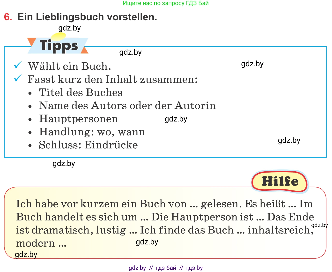 Немецкий язык (Deutsch), 8 класс Учебник (Schülerbuch), авторы: Будько Антонина Филипповна (Budjko Antonina), Урбанович Инна Ювинальевна (Urbanowitsch Ina), издательство Вышэйшая школа, Минск, 2018, страница 208, номер 1, Условие