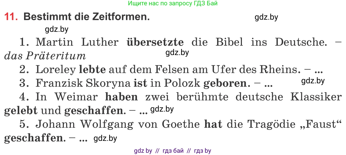 Немецкий язык (Deutsch), 8 класс Учебник (Schülerbuch), авторы: Будько Антонина Филипповна (Budjko Antonina), Урбанович Инна Ювинальевна (Urbanowitsch Ina), издательство Вышэйшая школа, Минск, 2018, страница 211, номер 11, Условие