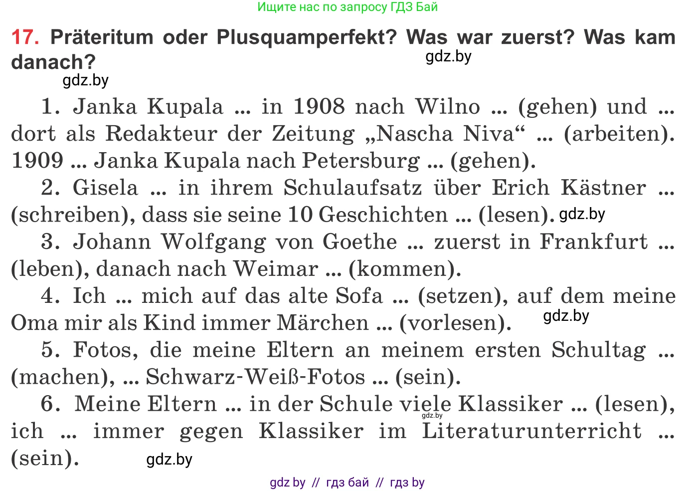 Немецкий язык (Deutsch), 8 класс Учебник (Schülerbuch), авторы: Будько Антонина Филипповна (Budjko Antonina), Урбанович Инна Ювинальевна (Urbanowitsch Ina), издательство Вышэйшая школа, Минск, 2018, страница 213, номер 17, Условие