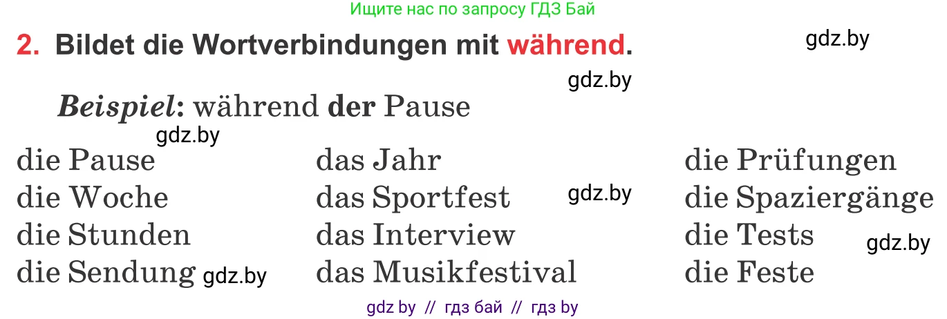 Немецкий язык (Deutsch), 8 класс Учебник (Schülerbuch), авторы: Будько Антонина Филипповна (Budjko Antonina), Урбанович Инна Ювинальевна (Urbanowitsch Ina), издательство Вышэйшая школа, Минск, 2018, страница 209, номер 2, Условие
