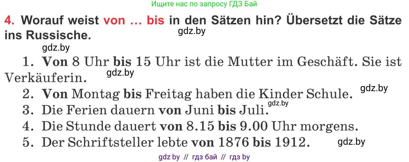 Немецкий язык (Deutsch), 8 класс Учебник (Schülerbuch), авторы: Будько Антонина Филипповна (Budjko Antonina), Урбанович Инна Ювинальевна (Urbanowitsch Ina), издательство Вышэйшая школа, Минск, 2018, страница 209, номер 4, Условие