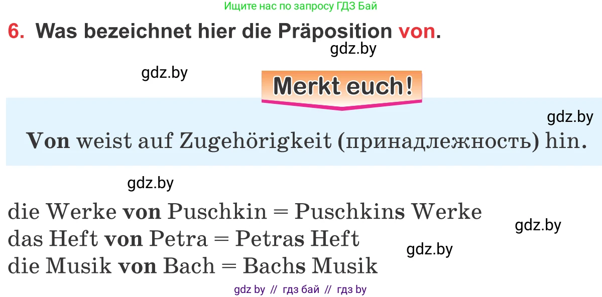 Немецкий язык (Deutsch), 8 класс Учебник (Schülerbuch), авторы: Будько Антонина Филипповна (Budjko Antonina), Урбанович Инна Ювинальевна (Urbanowitsch Ina), издательство Вышэйшая школа, Минск, 2018, страница 210, номер 6, Условие