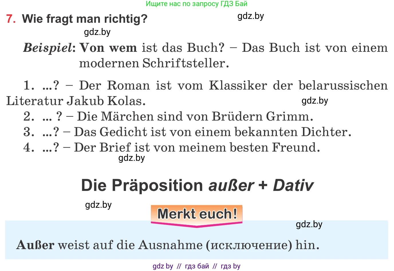 Немецкий язык (Deutsch), 8 класс Учебник (Schülerbuch), авторы: Будько Антонина Филипповна (Budjko Antonina), Урбанович Инна Ювинальевна (Urbanowitsch Ina), издательство Вышэйшая школа, Минск, 2018, страница 210, номер 7, Условие
