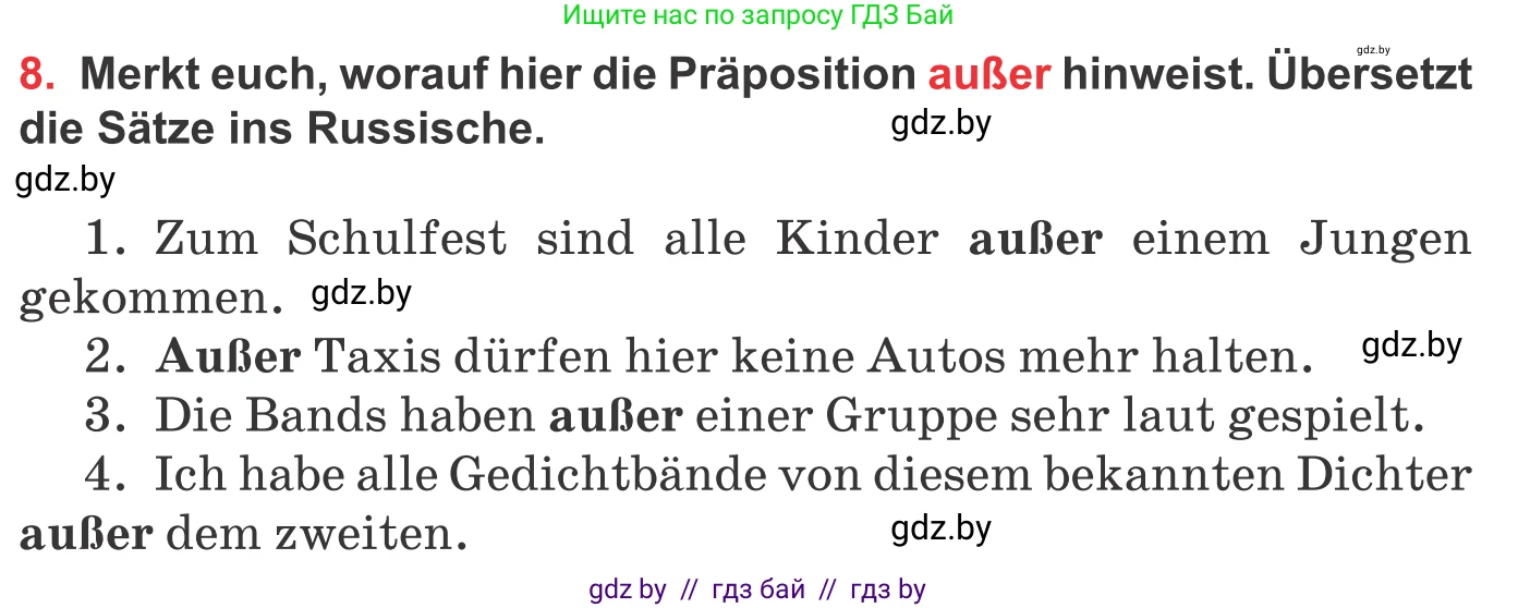 Немецкий язык (Deutsch), 8 класс Учебник (Schülerbuch), авторы: Будько Антонина Филипповна (Budjko Antonina), Урбанович Инна Ювинальевна (Urbanowitsch Ina), издательство Вышэйшая школа, Минск, 2018, страница 210, номер 8, Условие