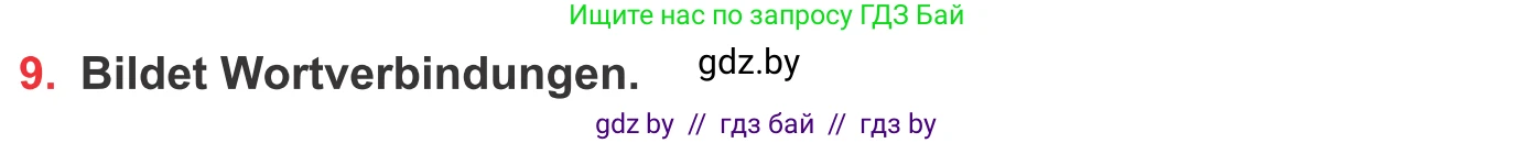 Немецкий язык (Deutsch), 8 класс Учебник (Schülerbuch), авторы: Будько Антонина Филипповна (Budjko Antonina), Урбанович Инна Ювинальевна (Urbanowitsch Ina), издательство Вышэйшая школа, Минск, 2018, страница 210, номер 9, Условие