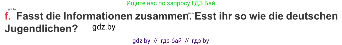 Немецкий язык (Deutsch), 8 класс Учебник (Schülerbuch), авторы: Будько Антонина Филипповна (Budjko Antonina), Урбанович Инна Ювинальевна (Urbanowitsch Ina), издательство Вышэйшая школа, Минск, 2018, страница 217, номер 1f, Условие
