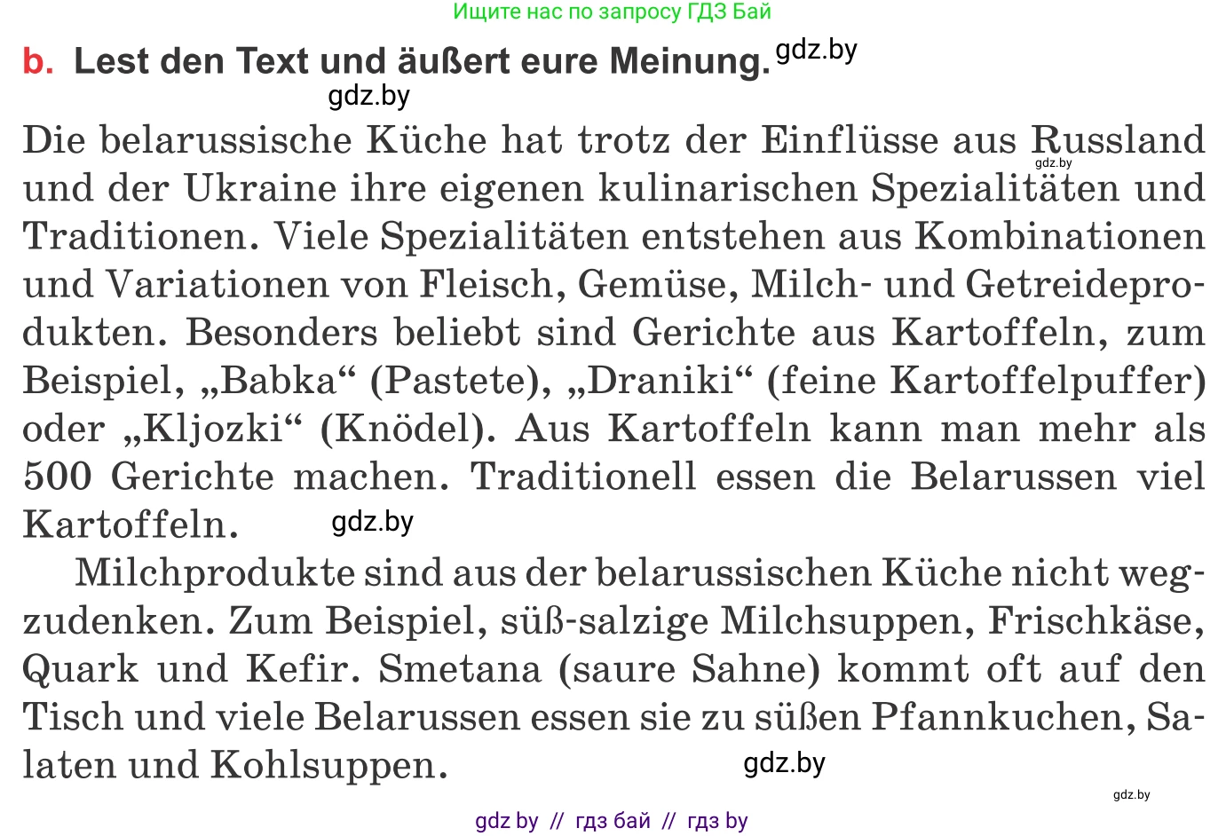 Немецкий язык (Deutsch), 8 класс Учебник (Schülerbuch), авторы: Будько Антонина Филипповна (Budjko Antonina), Урбанович Инна Ювинальевна (Urbanowitsch Ina), издательство Вышэйшая школа, Минск, 2018, страница 229, номер 11b, Условие
