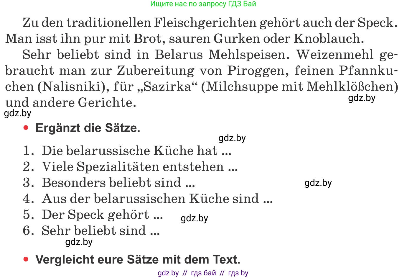 Немецкий язык (Deutsch), 8 класс Учебник (Schülerbuch), авторы: Будько Антонина Филипповна (Budjko Antonina), Урбанович Инна Ювинальевна (Urbanowitsch Ina), издательство Вышэйшая школа, Минск, 2018, страница 229, номер 11b, Условие (продолжение 2)