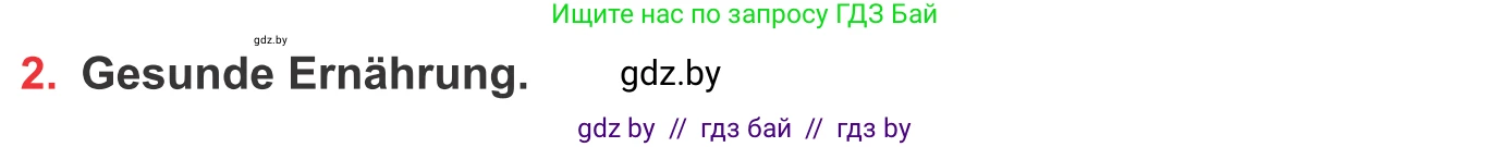 Немецкий язык (Deutsch), 8 класс Учебник (Schülerbuch), авторы: Будько Антонина Филипповна (Budjko Antonina), Урбанович Инна Ювинальевна (Urbanowitsch Ina), издательство Вышэйшая школа, Минск, 2018, страница 218, номер 2a, Условие