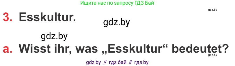 Немецкий язык (Deutsch), 8 класс Учебник (Schülerbuch), авторы: Будько Антонина Филипповна (Budjko Antonina), Урбанович Инна Ювинальевна (Urbanowitsch Ina), издательство Вышэйшая школа, Минск, 2018, страница 220, номер 3a, Условие