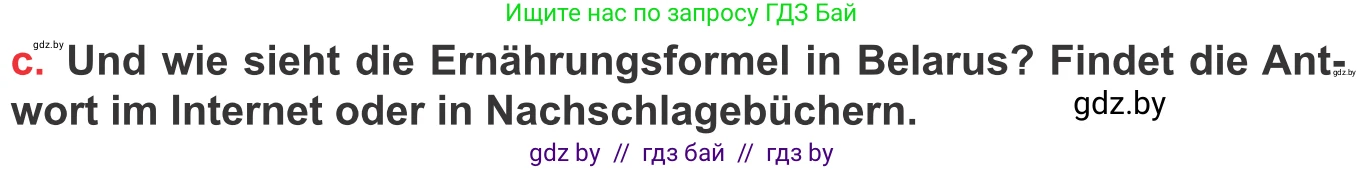 Немецкий язык (Deutsch), 8 класс Учебник (Schülerbuch), авторы: Будько Антонина Филипповна (Budjko Antonina), Урбанович Инна Ювинальевна (Urbanowitsch Ina), издательство Вышэйшая школа, Минск, 2018, страница 221, номер 3c, Условие