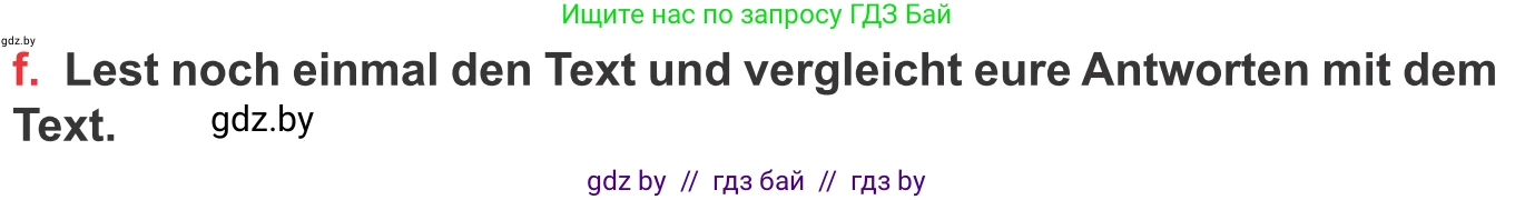 Немецкий язык (Deutsch), 8 класс Учебник (Schülerbuch), авторы: Будько Антонина Филипповна (Budjko Antonina), Урбанович Инна Ювинальевна (Urbanowitsch Ina), издательство Вышэйшая школа, Минск, 2018, страница 222, номер 3f, Условие