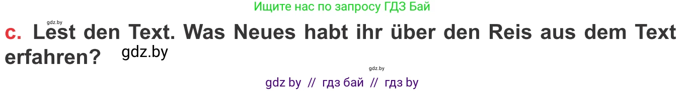 Немецкий язык (Deutsch), 8 класс Учебник (Schülerbuch), авторы: Будько Антонина Филипповна (Budjko Antonina), Урбанович Инна Ювинальевна (Urbanowitsch Ina), издательство Вышэйшая школа, Минск, 2018, страница 222, номер 6c, Условие