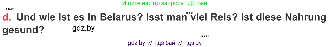 Немецкий язык (Deutsch), 8 класс Учебник (Schülerbuch), авторы: Будько Антонина Филипповна (Budjko Antonina), Урбанович Инна Ювинальевна (Urbanowitsch Ina), издательство Вышэйшая школа, Минск, 2018, страница 223, номер 6d, Условие