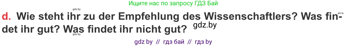 Немецкий язык (Deutsch), 8 класс Учебник (Schülerbuch), авторы: Будько Антонина Филипповна (Budjko Antonina), Урбанович Инна Ювинальевна (Urbanowitsch Ina), издательство Вышэйшая школа, Минск, 2018, страница 225, номер 8d, Условие