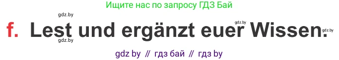 Немецкий язык (Deutsch), 8 класс Учебник (Schülerbuch), авторы: Будько Антонина Филипповна (Budjko Antonina), Урбанович Инна Ювинальевна (Urbanowitsch Ina), издательство Вышэйшая школа, Минск, 2018, страница 226, номер 9f, Условие