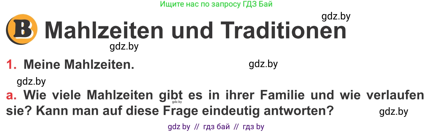 Немецкий язык (Deutsch), 8 класс Учебник (Schülerbuch), авторы: Будько Антонина Филипповна (Budjko Antonina), Урбанович Инна Ювинальевна (Urbanowitsch Ina), издательство Вышэйшая школа, Минск, 2018, страница 230, номер 1a, Условие