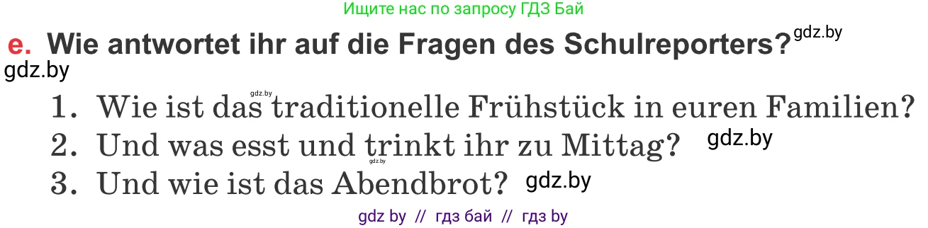 Немецкий язык (Deutsch), 8 класс Учебник (Schülerbuch), авторы: Будько Антонина Филипповна (Budjko Antonina), Урбанович Инна Ювинальевна (Urbanowitsch Ina), издательство Вышэйшая школа, Минск, 2018, страница 231, номер 1e, Условие