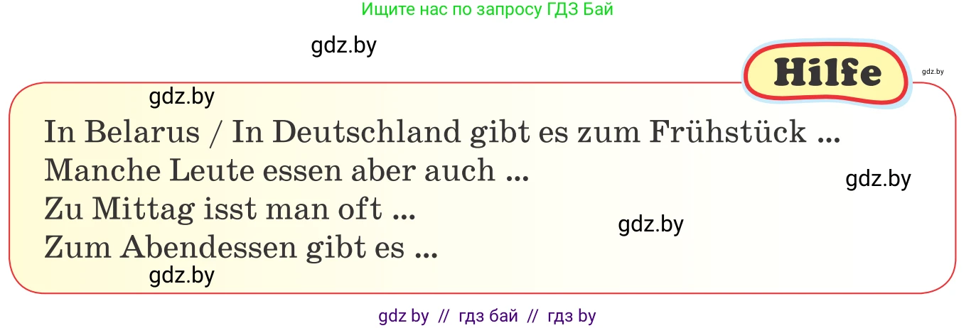 Немецкий язык (Deutsch), 8 класс Учебник (Schülerbuch), авторы: Будько Антонина Филипповна (Budjko Antonina), Урбанович Инна Ювинальевна (Urbanowitsch Ina), издательство Вышэйшая школа, Минск, 2018, страница 232, номер 2d, Условие (продолжение 2)
