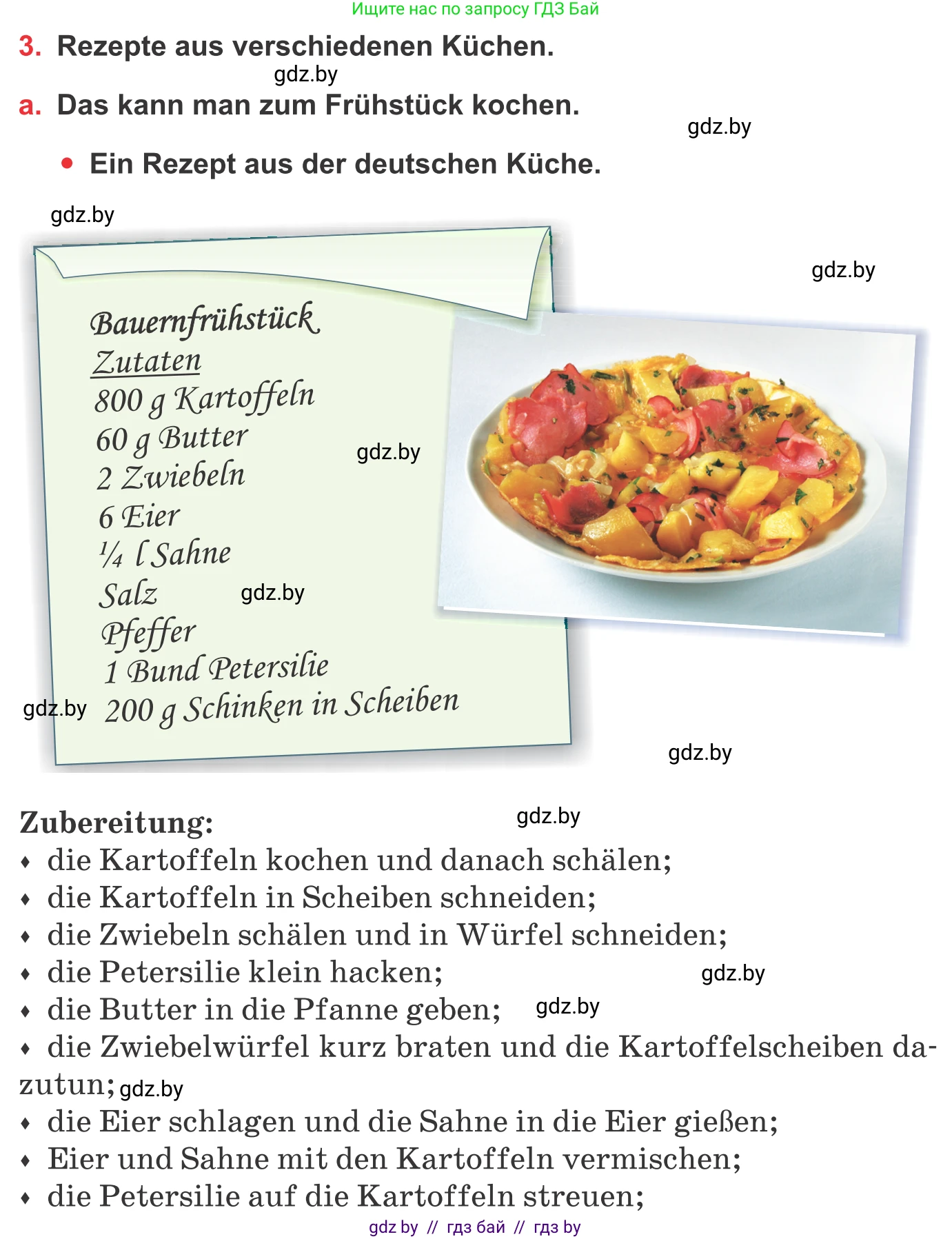 Немецкий язык (Deutsch), 8 класс Учебник (Schülerbuch), авторы: Будько Антонина Филипповна (Budjko Antonina), Урбанович Инна Ювинальевна (Urbanowitsch Ina), издательство Вышэйшая школа, Минск, 2018, страница 233, номер 3a, Условие