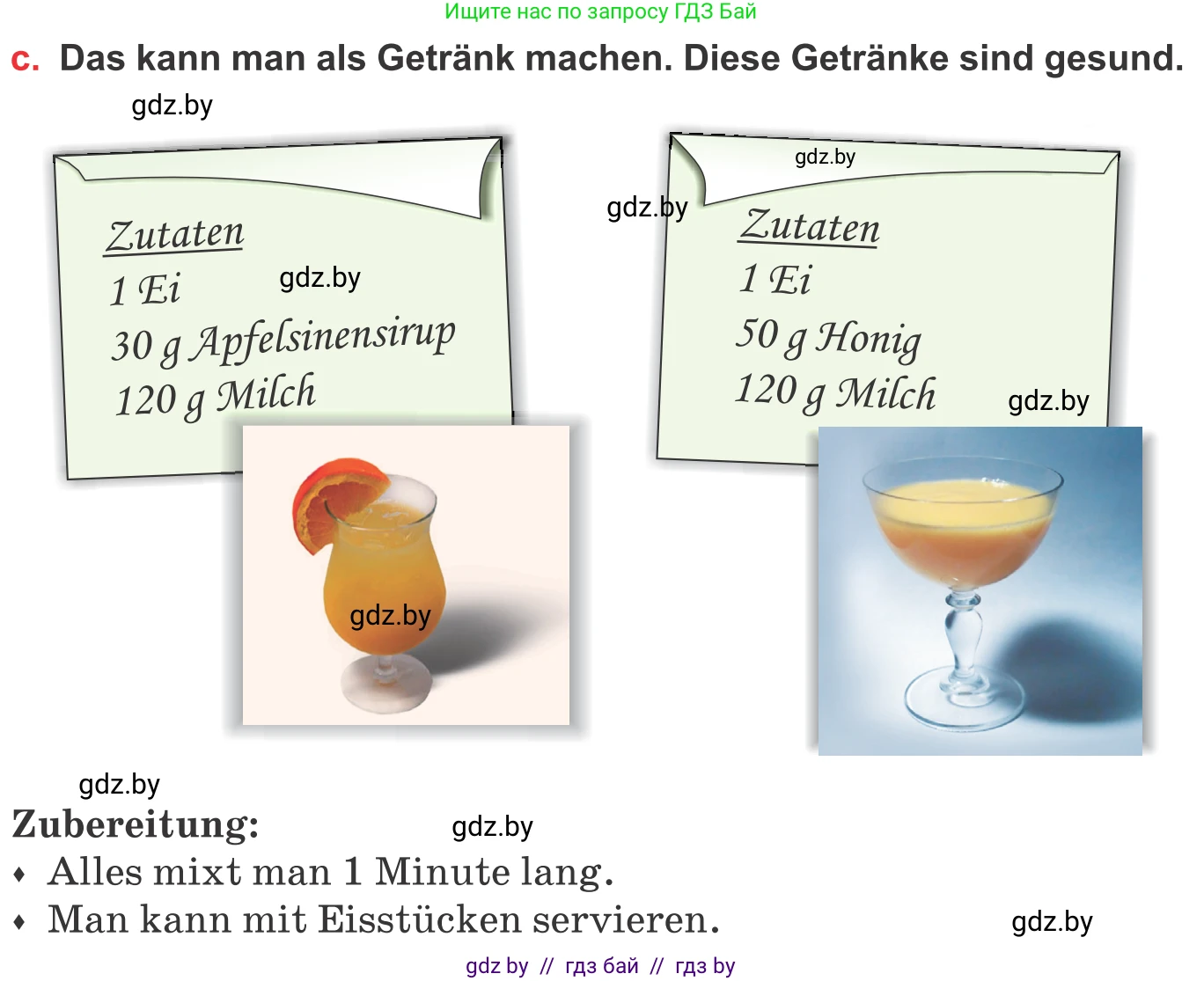 Немецкий язык (Deutsch), 8 класс Учебник (Schülerbuch), авторы: Будько Антонина Филипповна (Budjko Antonina), Урбанович Инна Ювинальевна (Urbanowitsch Ina), издательство Вышэйшая школа, Минск, 2018, страница 235, номер 3c, Условие