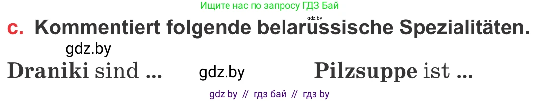 Немецкий язык (Deutsch), 8 класс Учебник (Schülerbuch), авторы: Будько Антонина Филипповна (Budjko Antonina), Урбанович Инна Ювинальевна (Urbanowitsch Ina), издательство Вышэйшая школа, Минск, 2018, страница 236, номер 5c, Условие
